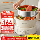 九阳（Joyoung）电煮锅电热锅小电锅宿舍电炒锅学生寝室2.5L泡面电火锅多功能锅【蒸笼款】HG25-G211S