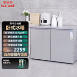 罗曼帝卧式冰箱家用抽屉柜式小型双门橱柜台下自由嵌入式冷藏冷冻一体矮冰柜风台卧两用冰箱BCD-210 【变频风冷】219升对开银色款