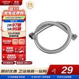 箭牌（ARROW）原装坐便器马桶浴室柜面盆龙头浴缸配件60CM不锈钢编织软管AE5906