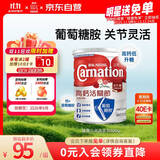 雀巢（Nestle）【花少同款】三花港版活关节低脂低GI成人营养奶粉 800g 中老年