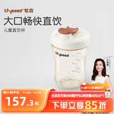 世喜奶瓶3-6岁儿童牛奶杯ppsu直饮水杯300ml