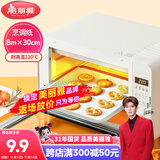 美丽雅烤箱专用纸30cm*8米 烤肉烘焙蛋糕空气炸锅烤盘硅油纸垫 烧烤吸油