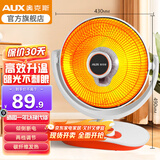 奥克斯 小太阳取暖器电暖器家用电暖气桌面烤火炉取暖气电暖风机电热器取暖炉加热器炭纤维管发热 900W+2档调节+直径430MM