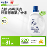 青蛙王子婴儿洗衣液4斤 儿童宝宝多重酵素抑菌除螨去渍去污洗衣液2kg