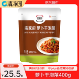 清净园 宗家府萝卜干泡菜40g*10袋袋装韩国泡菜方便面伴