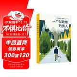 一个叫欧维的男人（2023平装） 小说