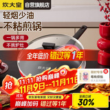 炊大皇平底锅不粘锅牛排煎蛋烙饼煎锅带盖28cm电磁炉通用中国红ZH28JG