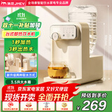 JMEY集觅即热式饮水机Y3台式即热饮水机家用小型桌面饮水机速热电热水壶烧水壶直饮机 Y3旗舰 即热型 【饮水机+桶装水伴侣】