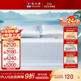 富安娜凉席 可水洗提花凉感软席子 学生两件套 灰 0.9*1.9米【可折叠】