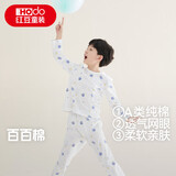 红豆儿童睡衣男女童春夏薄款纯棉家居服套装长袖裤空调服J3115白色160