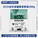 信元发育宝（SINGEN）体验装 EC35基础活力成猫粮200g
