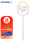 佛雷斯（FLEX）全碳素羽毛球拍单拍5U超轻碳纤维糖水拍初学者情侣训练比赛 黄色1支 24磅5U 【已穿好线】