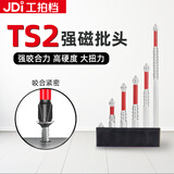工拍档批头双槽扭力批十字防滑批头手电钻电动螺丝披头6件套砂米镍
