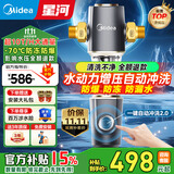 美的（Midea）前置过滤器前十名防爆自来水过滤器净水器星河正反冲洗自动清洗刮洗滤网10T大通量QZBW20S-11S