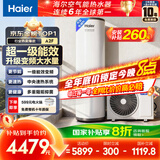 海尔（Haier）空气能热水器200升家用变频电辅 一级能效热泵 自营上门安装【国家补贴20%】以旧换新A2F（4~6人）