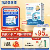 蓓康僖宜品时时高cbp骨骼发育儿童学生成长高钙纯羊奶粉4段3岁以上400克