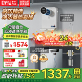 钻芯净水器家用直饮加热一体净热饮水机套装壁挂式管线机RO反渗透纯水机厨房自来水全屋过滤器净水机 净水器+管线机+前置-包安装