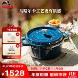 珐宝（staub）法国进口珐琅锅铸铁锅海蓝24cm汤锅马略尔卡色 40508-654