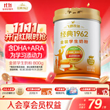 飞鹤1962金装学生牛奶粉800g高锌高蛋白维生素青少年营养粉儿童开学季