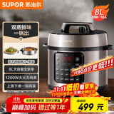 苏泊尔（SUPOR）【国家补贴】电压力锅8L 智能大容量8-10人家用带蒸笼蒸煮炖焖 SY-80YC8001电饭煲高压锅