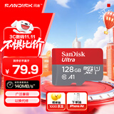 闪迪（SanDisk）128GB TF（MicroSD）内存卡 A1 U1 C10 至尊高速移动版存储卡 读速140MB/s 手机平板游戏机内存卡