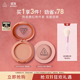 3CE单色腮红两件套装裸粉色蜜桃橘修容高光生日礼物送女友