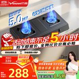 万和（Vanward）【小方鼎D9·5kW】液化气燃气灶台式猛火烟灶联动家电以旧换新国家补贴15%家用煤气双炉具MB08-D9