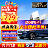 瑞盾（RUIDUN）汽车贴膜 车膜 汽车膜隔热防爆防晒太阳膜前挡风玻璃膜黑色隐私膜 RD90系列【大尺寸车型】 全车膜都有