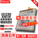 Dsheng适用三星s22ultra电池大容量s22u内置更换手机电板全新魔改S22+电芯 三星S22电池+工具+教程