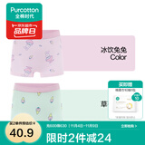 全棉时代儿童内裤纯棉透气中大童女孩短裤平角裤无荧光内衣童装 2件装 (女童平角)冰饮兔兔+草莓甜筒 2条 150cm