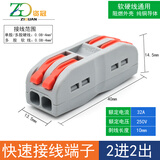 资冠 快速接线端子电线连接神器led灯具导线对接卡子线夹分线接头 二进二出 10只装
