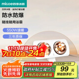 四季沐歌（MICOE）便携壁挂式二灯灯暖浴霸 取暖灯泡防爆防炸 即开即热安全速热