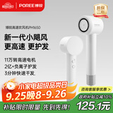 飞科博锐高速吹风机负离子护发电吹风筒大功率不伤发吹头发家用便携 学生宿舍用生日礼物国补 PH1650白