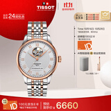 天梭（TISSOT）手表 力洛克系列男表 瑞士自动机械男士钢带腕表商务表生日礼物