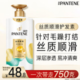 潘婷护发素丝质顺滑氨基酸柔顺护理750g京东自营 滋养润发干枯毛躁