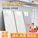 瓦时厨房防油墙贴 仿瓷砖自粘铝塑墙板防水耐高温 雅士白30*60cm5片装