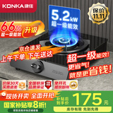 康佳（KONKA）燃气灶单灶【国家补贴】 5.2kW猛火钢化玻璃面板台式天然气灶 66%热效率灶台 JZT-D526Y（天然气）