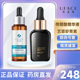 优斐斯传明酸精华液烟酰胺精华液艺霏虾青素补水保湿氨甲环酸精华液 传明酸1瓶+艺霏虾青素1瓶