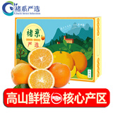 诸氏橙品【褚系严选】官方橙子水果 云南冰糖橙 高山香脐甜橙春节年货礼盒 钻石果12-15枚 |手提礼盒|商务礼