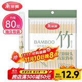 美丽雅一次性筷子独立包装80双 竹筷方便筷家用快餐方便外卖餐具