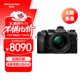 奥之心OM-5 Mark II 微单相机 om5二代户外相机 手持高像素 星空自动对焦（14-150mm）旅行套装 黑色