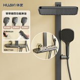 华艺（Huayi）卫浴数显淋浴花洒全套置物花洒淋雨器喷头花洒花洒增压淋浴器花洒 冷热-四功能琴键239078D