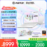 华硕天选Air时光代理人联名礼盒款14英寸AI全能游戏本笔记本电脑(锐龙AI7H350 32G 2T RTX5060 2.5K)银