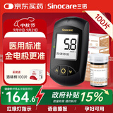 三诺血糖检测仪家用医用级血糖仪 金试纸脱氢酶精准度高 金稳+100支套
