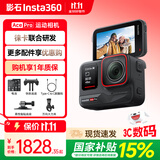 影石（Insta360）Ace Pro  运动相机 【国家补贴】旗舰影像AI智能高清防抖防水摩托车行车记录仪骑行潜水Vlog视频 摩托车入门套装 官方标配【无内存卡】晒单返10元红包