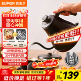 苏泊尔（SUPOR）电水壶热水壶 0.8L手冲咖啡壶长嘴细口茶艺壶 烧水壶 304不锈钢  泡茶壶 SW-08C01
