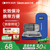 三诺（Sinocare）诺凡胰岛素冷藏盒便携式药品随身携带医用冰袋 长效保冷免充电