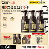 C咖祛痘氨基酸泡沫洗面奶150ml*3温和净肤控油平衡净痘男女洁面慕斯