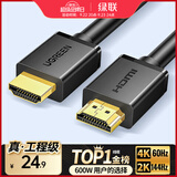绿联HDMI线2.0版4K数字高清线2米视频线工程级 笔记本电脑机顶盒连接电视投影仪显示器数据连接线10107