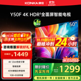 康佳电视 Y50F 50英寸 4K超高清全面屏 一键投屏 1+8GB内存 智能平板液晶电视机 一级能效 国家补贴